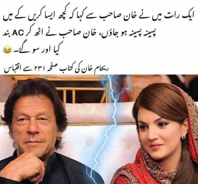 Reham Khan Imran Khan Book Funny  comics