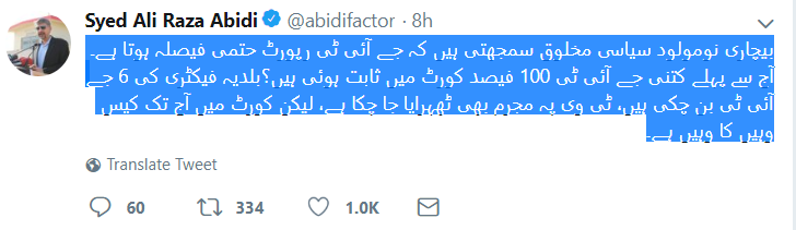 Syed Ali Raza Abidi tweet