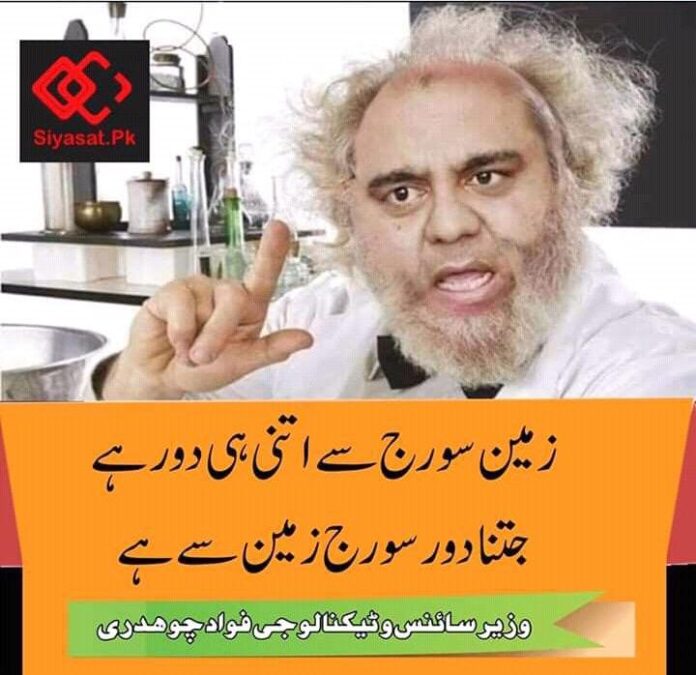 fawad chaudhry comics